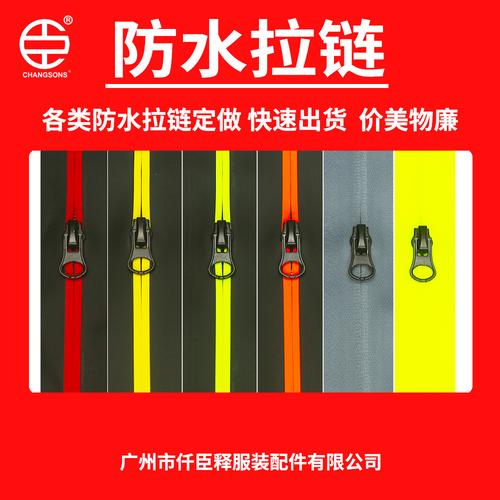 eva拉链料