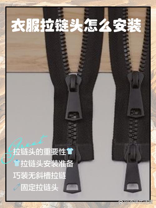 服装拉链头安装的方法分享 快速有效的拉链修复技巧