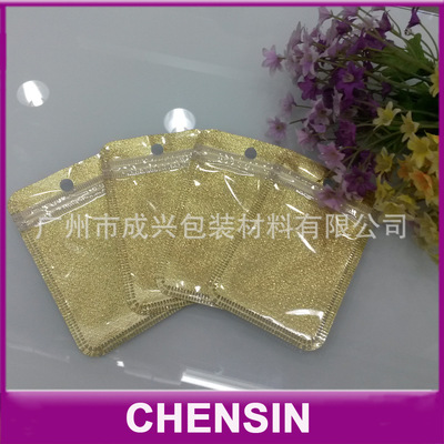 【小号耳机线小饰品礼品配件充电器转接头拉链袋7*11cm】价格,厂家,图片,首饰包装,广州市成兴包装材料-